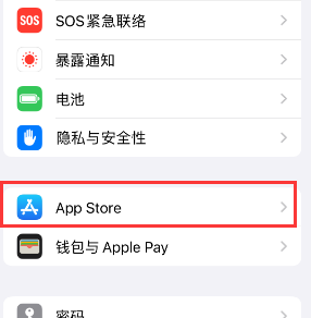 南芬苹果15维修中心如何让iPhone15APP自动更新 